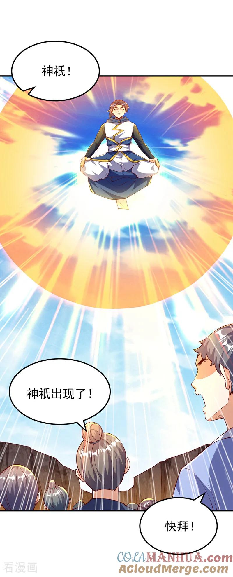武逆 第311话 难道虚武是混沌？ 第20页