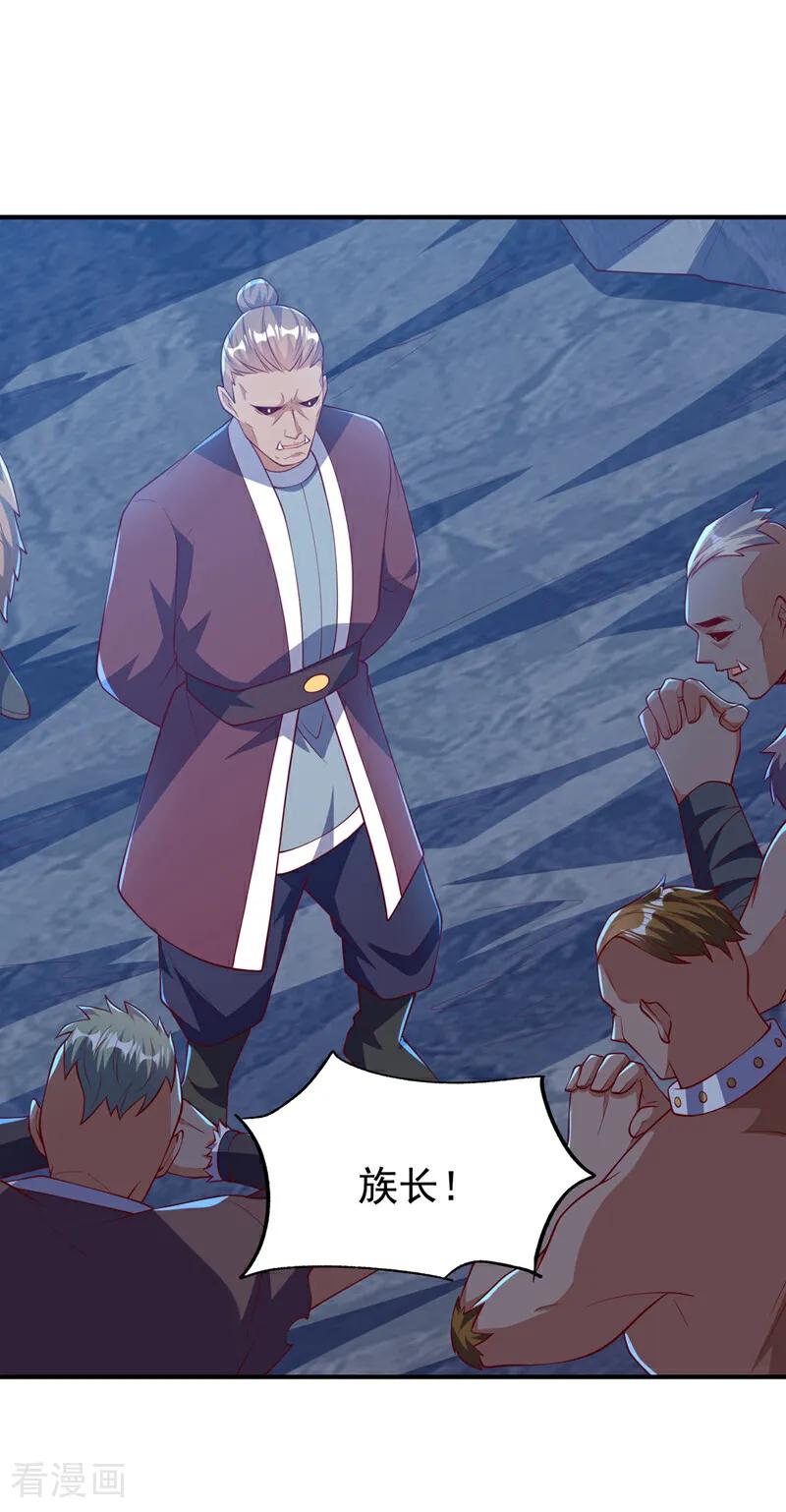 武逆 第312话 吃我一拳再说 第24页