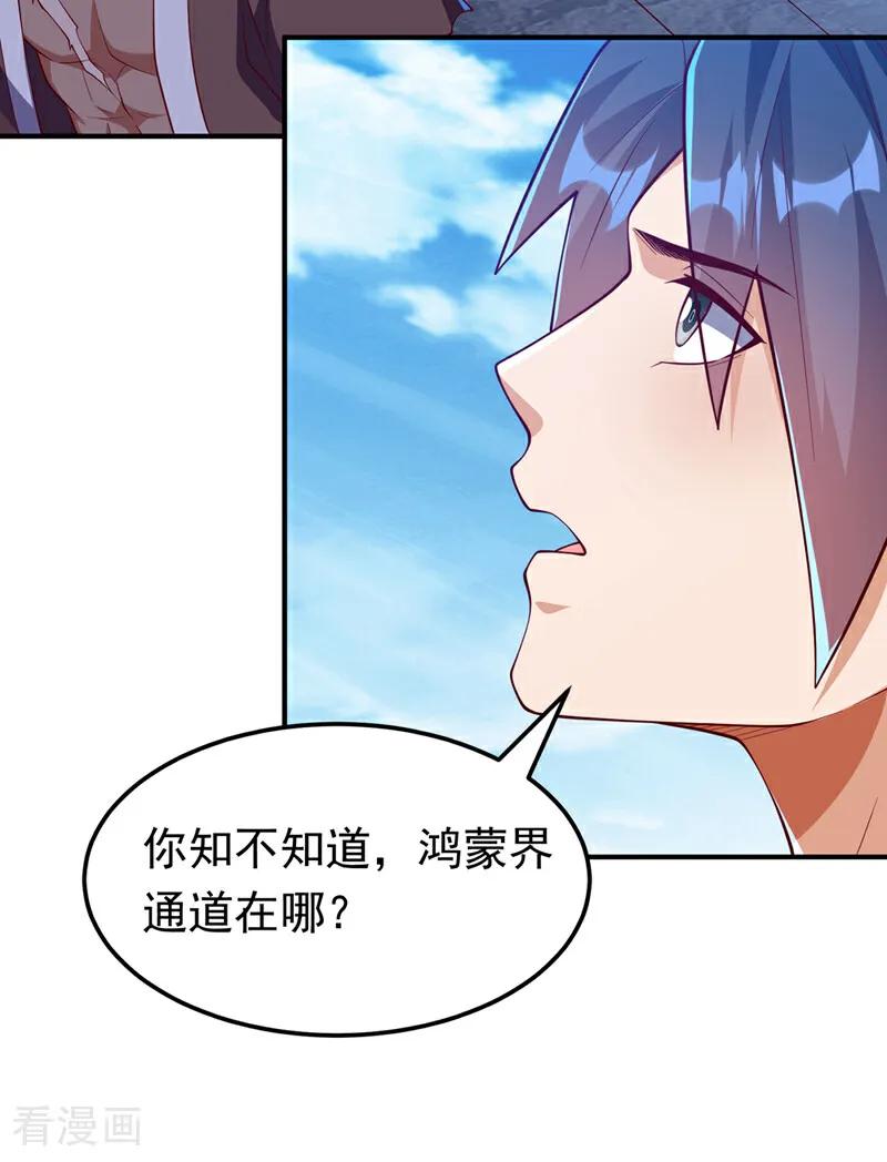 武逆 第312话 吃我一拳再说 第28页