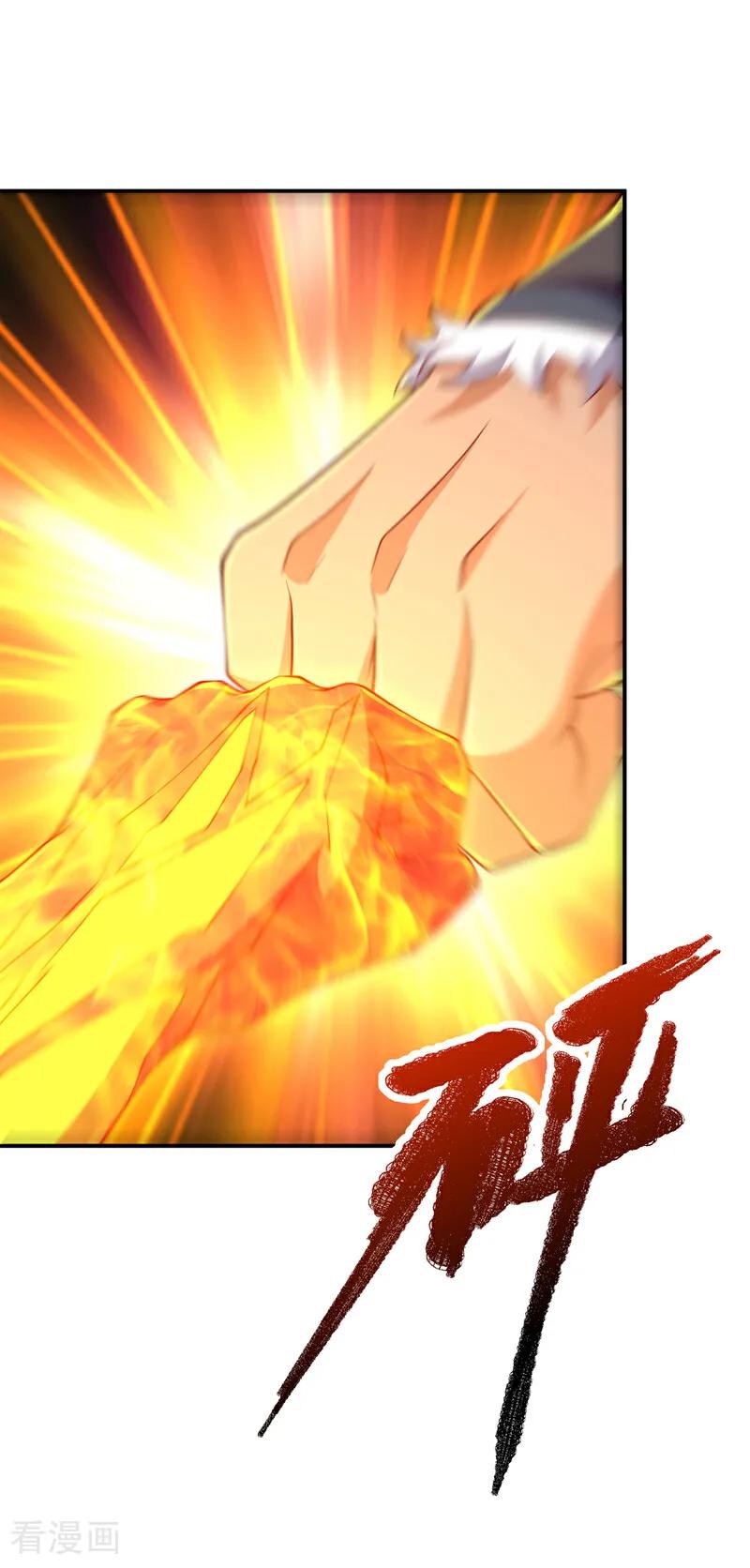 武逆 第312话 吃我一拳再说 第18页