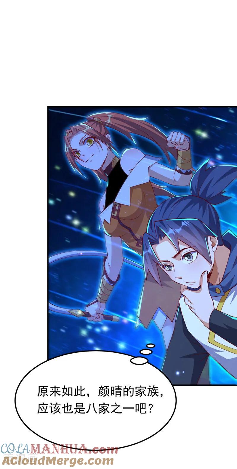 武逆 第312话 吃我一拳再说 第5页