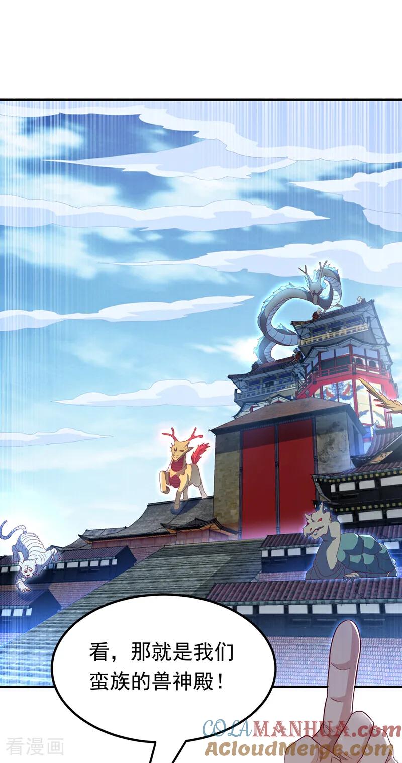 武逆 第312话 吃我一拳再说 第35页