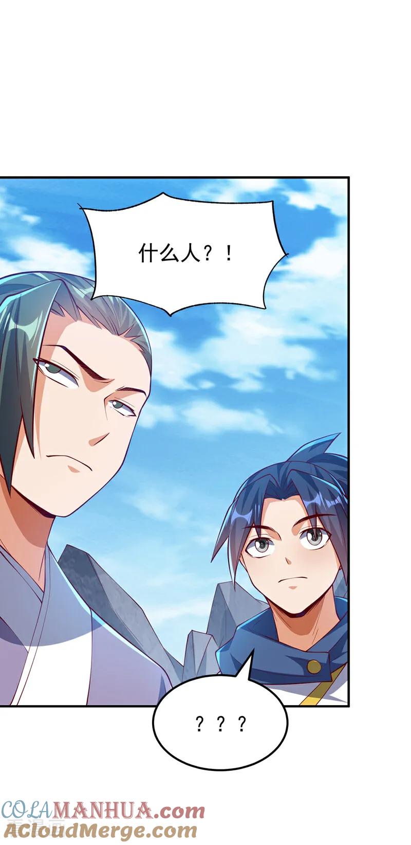 武逆 第312话 吃我一拳再说 第9页