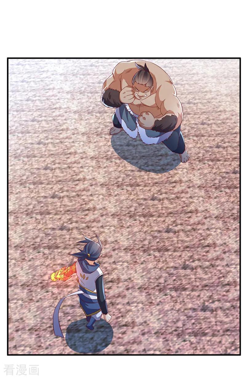 武逆 第313话 人族的小不点吗？ 第32页