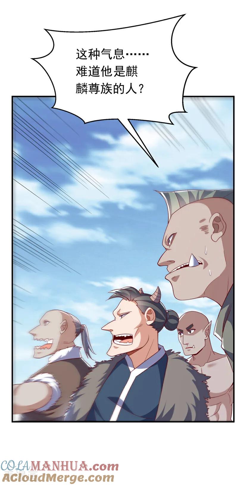 武逆 第313话 人族的小不点吗？ 第27页
