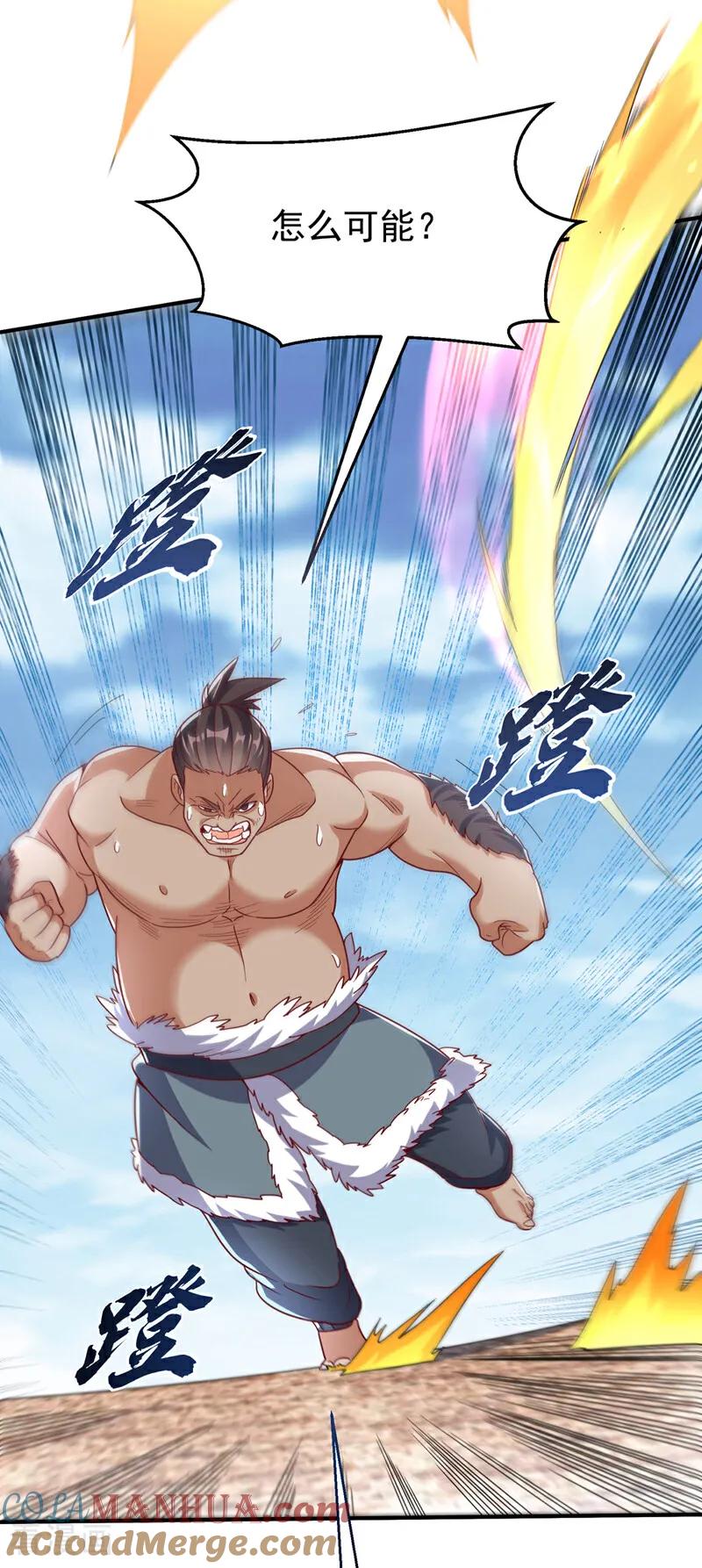 武逆 第313话 人族的小不点吗？ 第25页