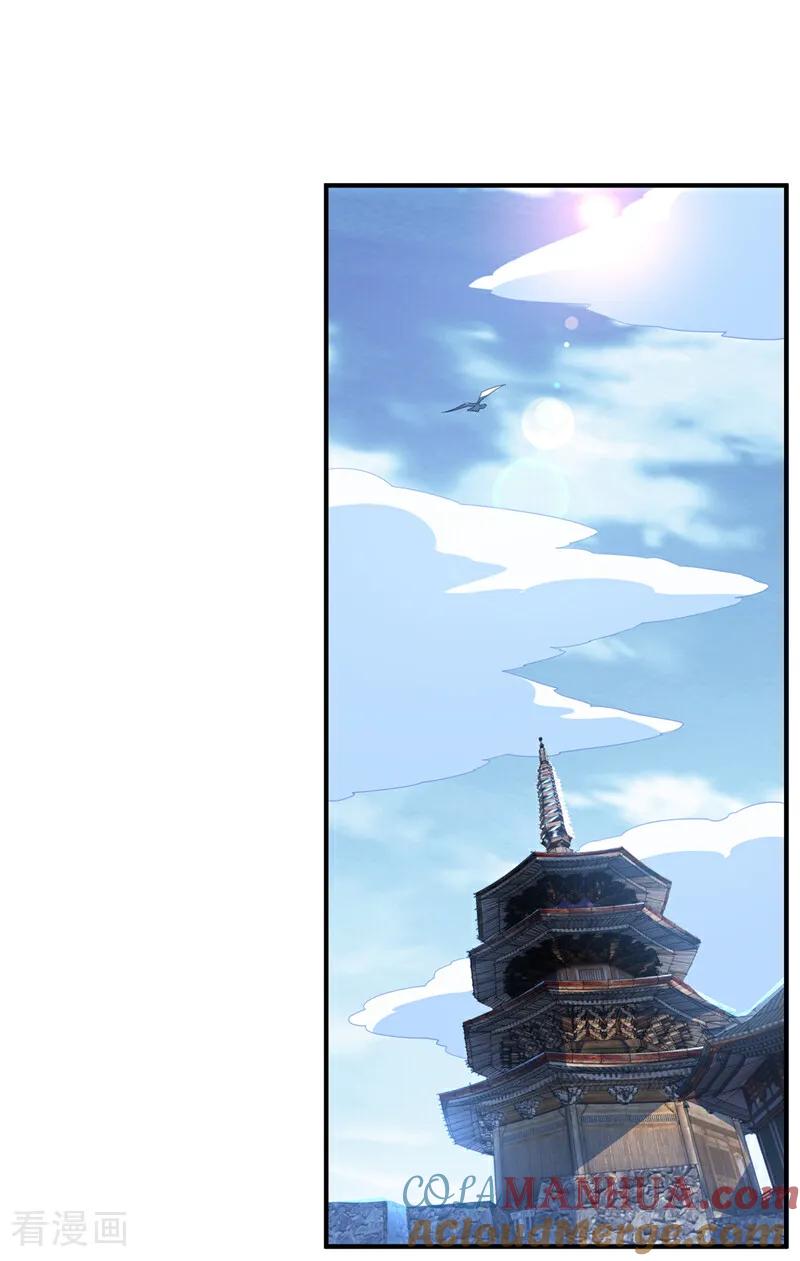 武逆 第313话 人族的小不点吗？ 第15页