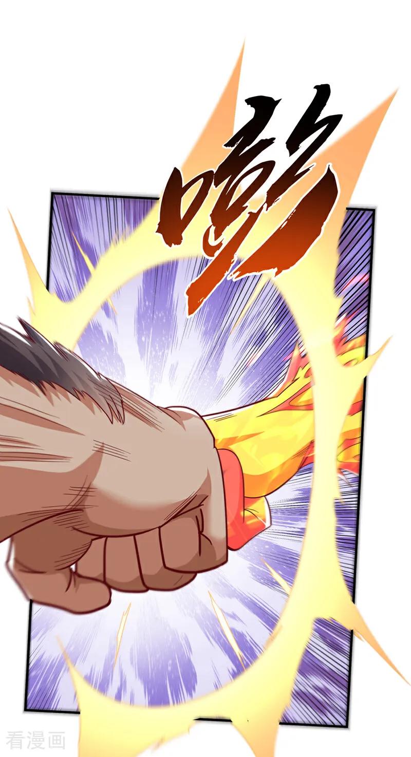 武逆 第313话 人族的小不点吗？ 第24页