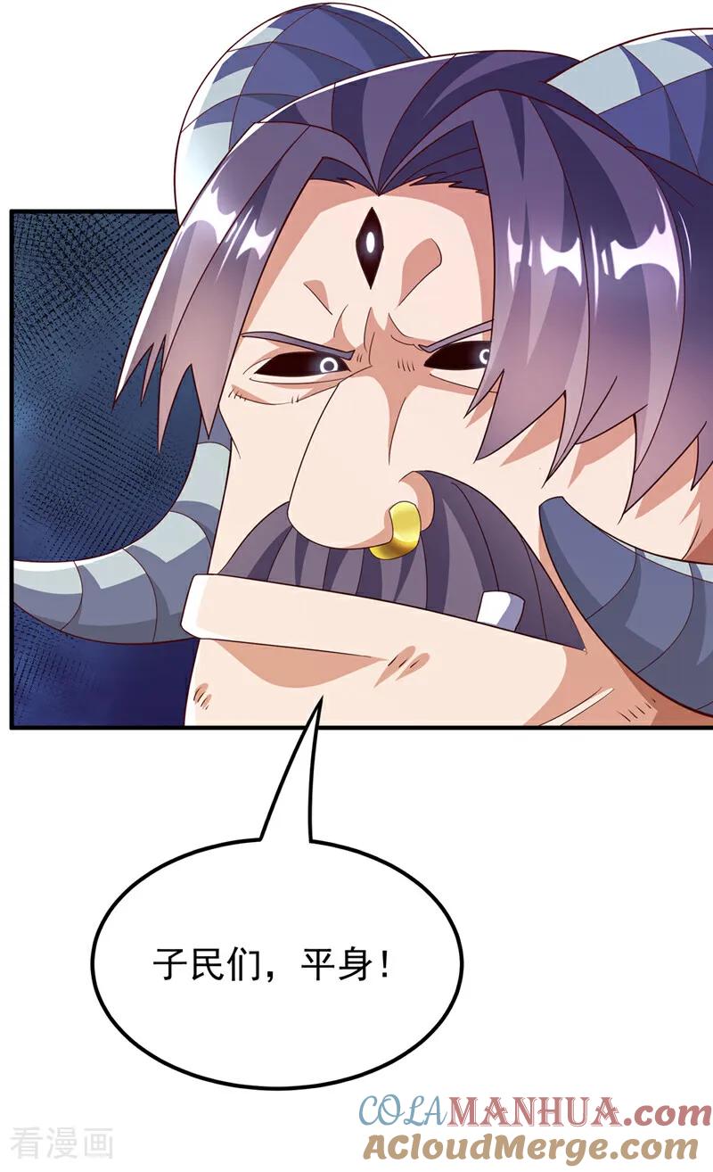 武逆 第313话 人族的小不点吗？ 第7页