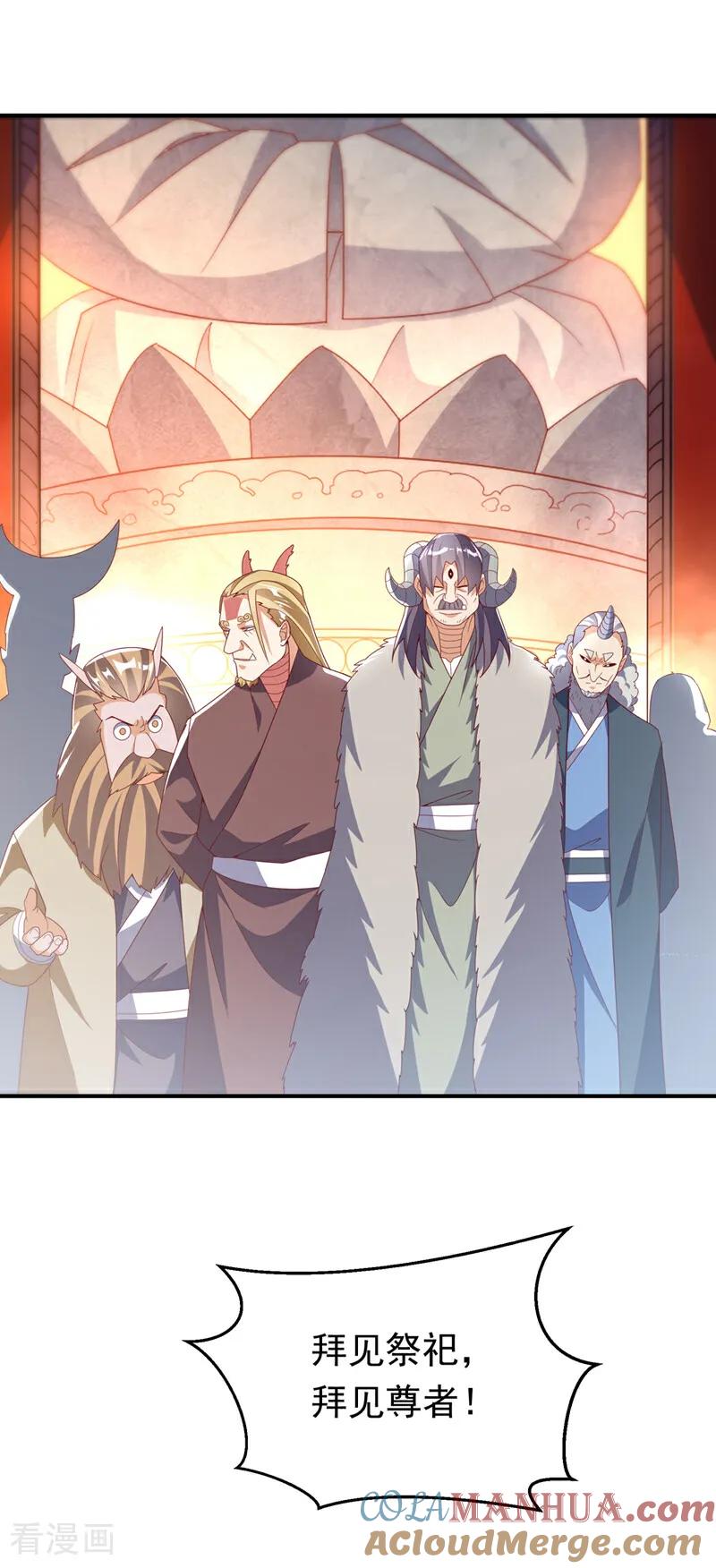 武逆 第313话 人族的小不点吗？ 第5页