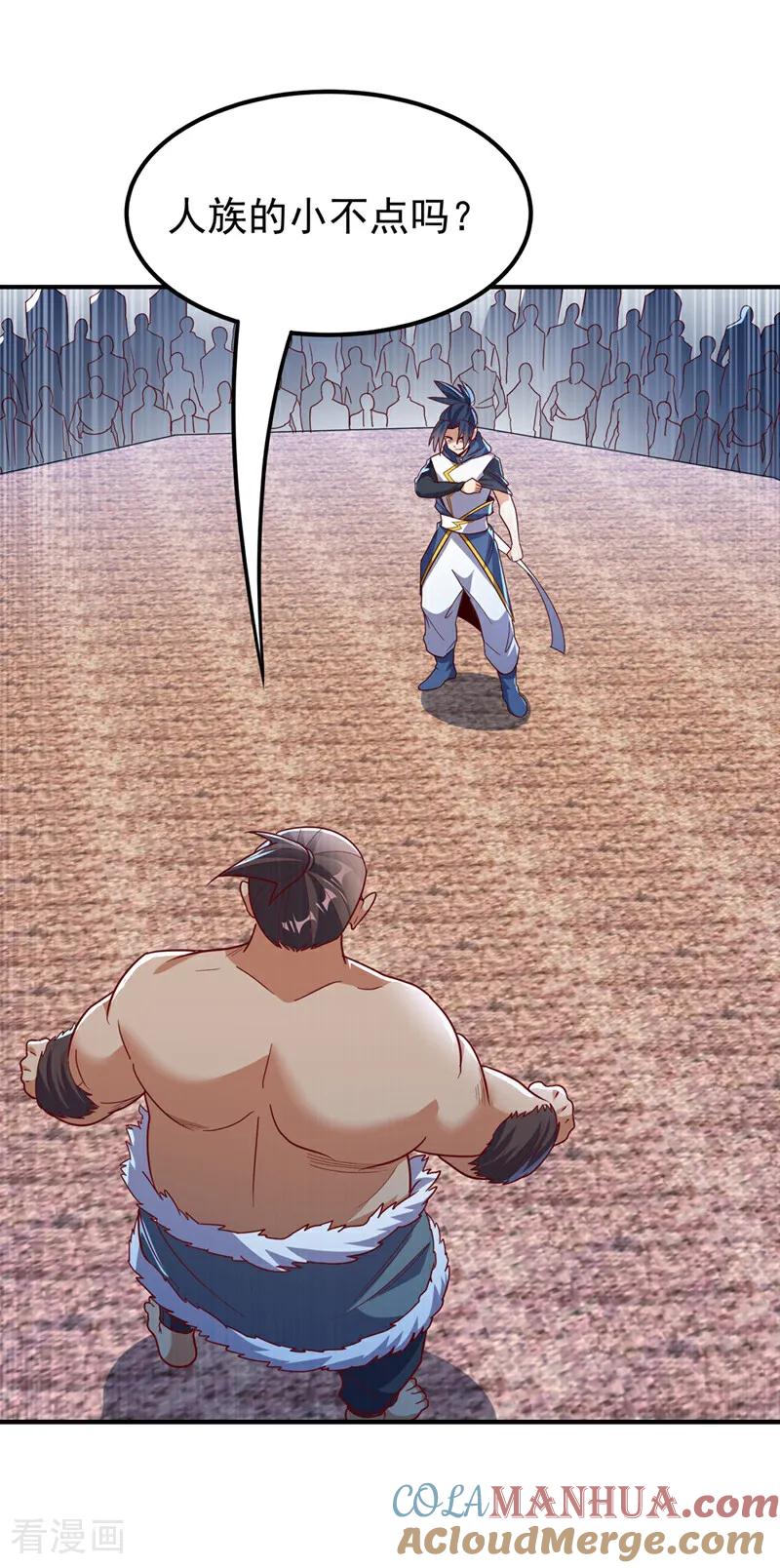 武逆 第313话 人族的小不点吗？ 第21页