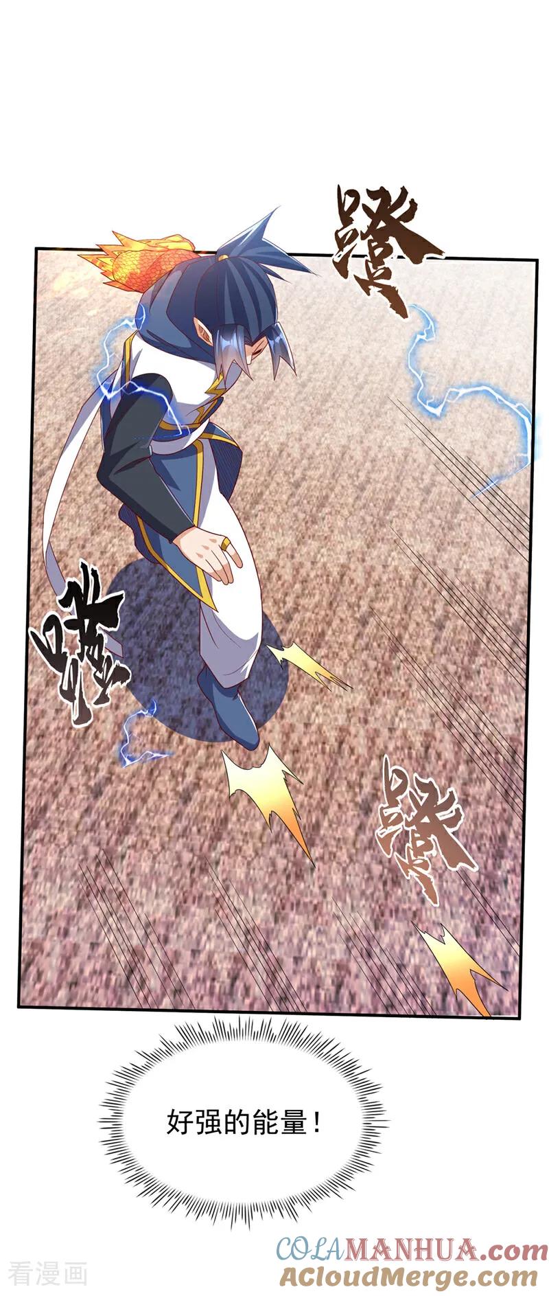 武逆 第314话 有一仗苦战要打了！ 第25页