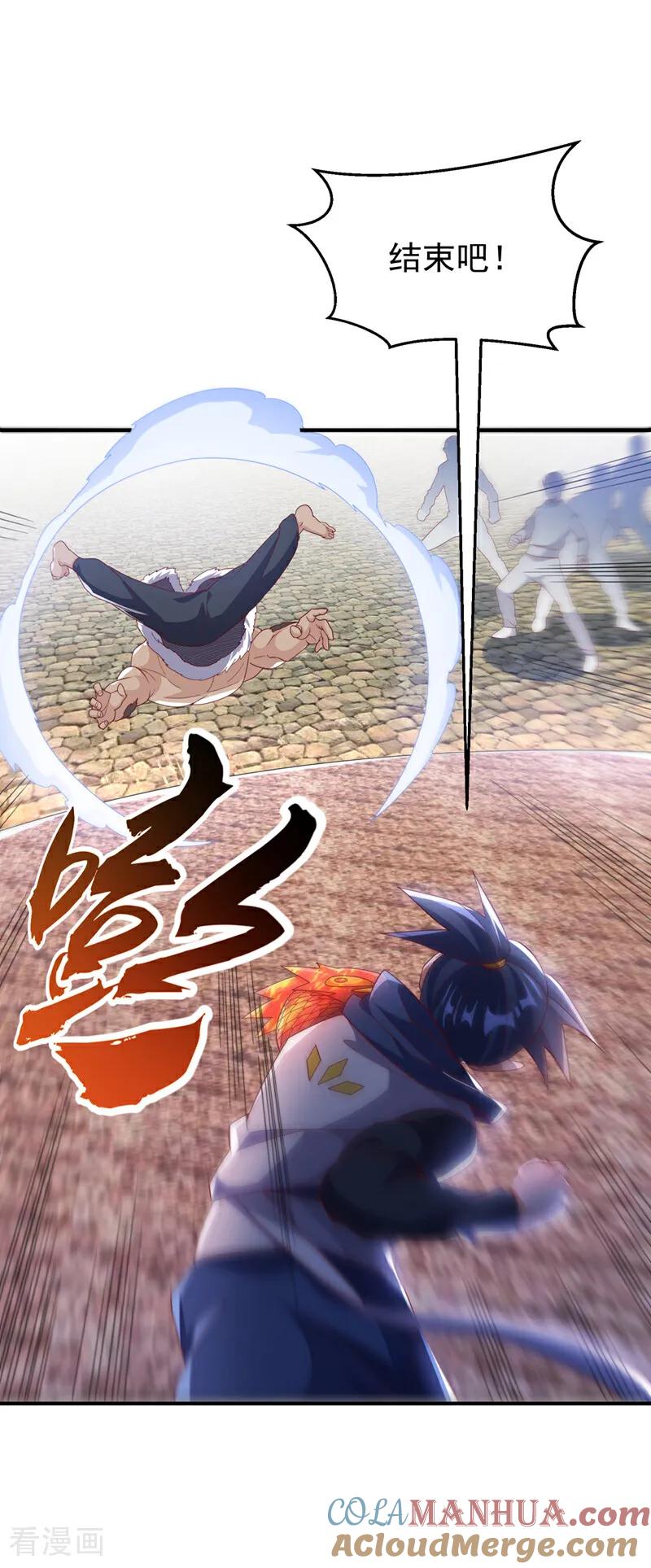 武逆 第314话 有一仗苦战要打了！ 第5页