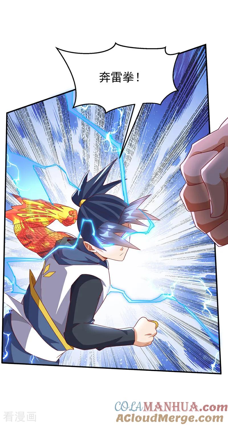 武逆 第314话 有一仗苦战要打了！ 第23页