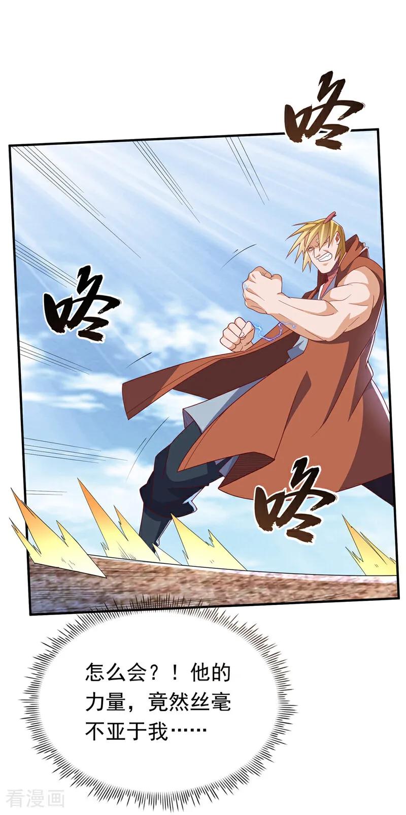 武逆 第314话 有一仗苦战要打了！ 第26页