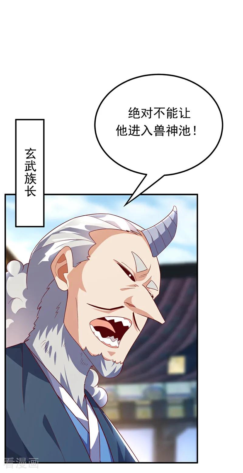 武逆 第314话 有一仗苦战要打了！ 第8页