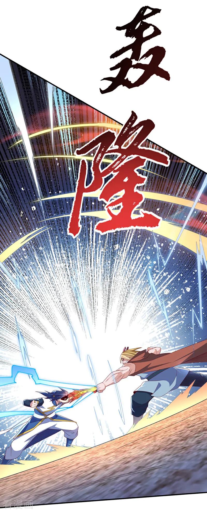 武逆 第314话 有一仗苦战要打了！ 第24页