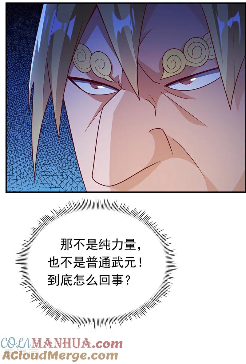 武逆 第314话 有一仗苦战要打了！ 第27页