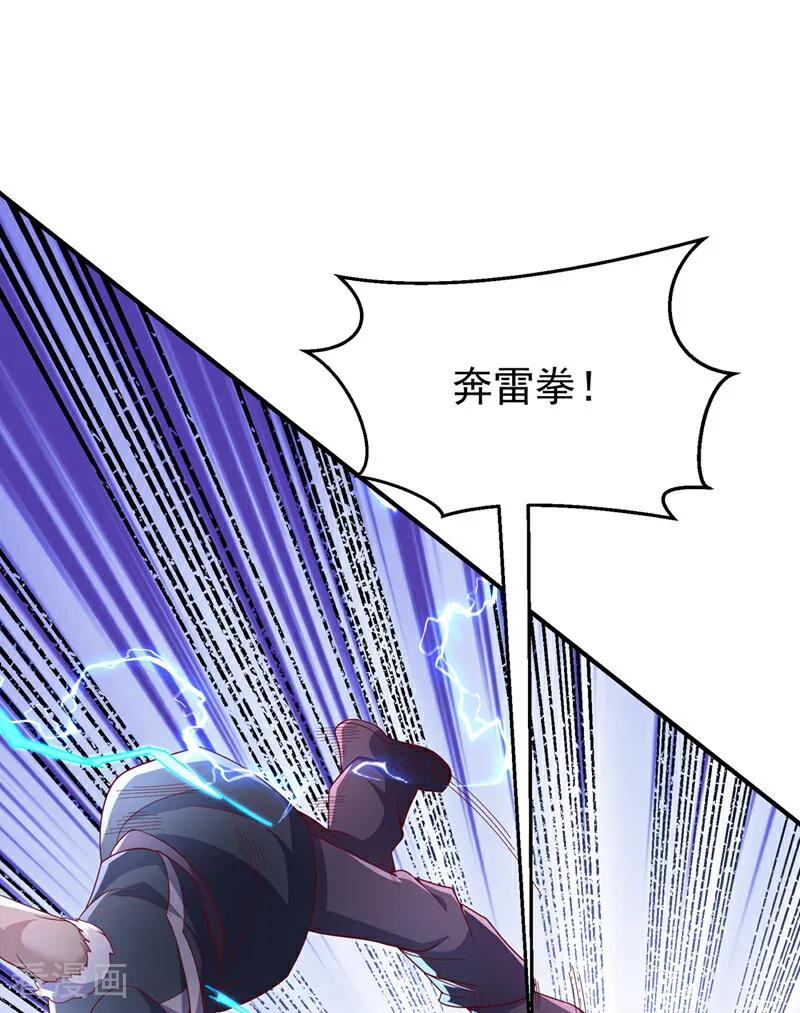 武逆 第314话 有一仗苦战要打了！ 第12页