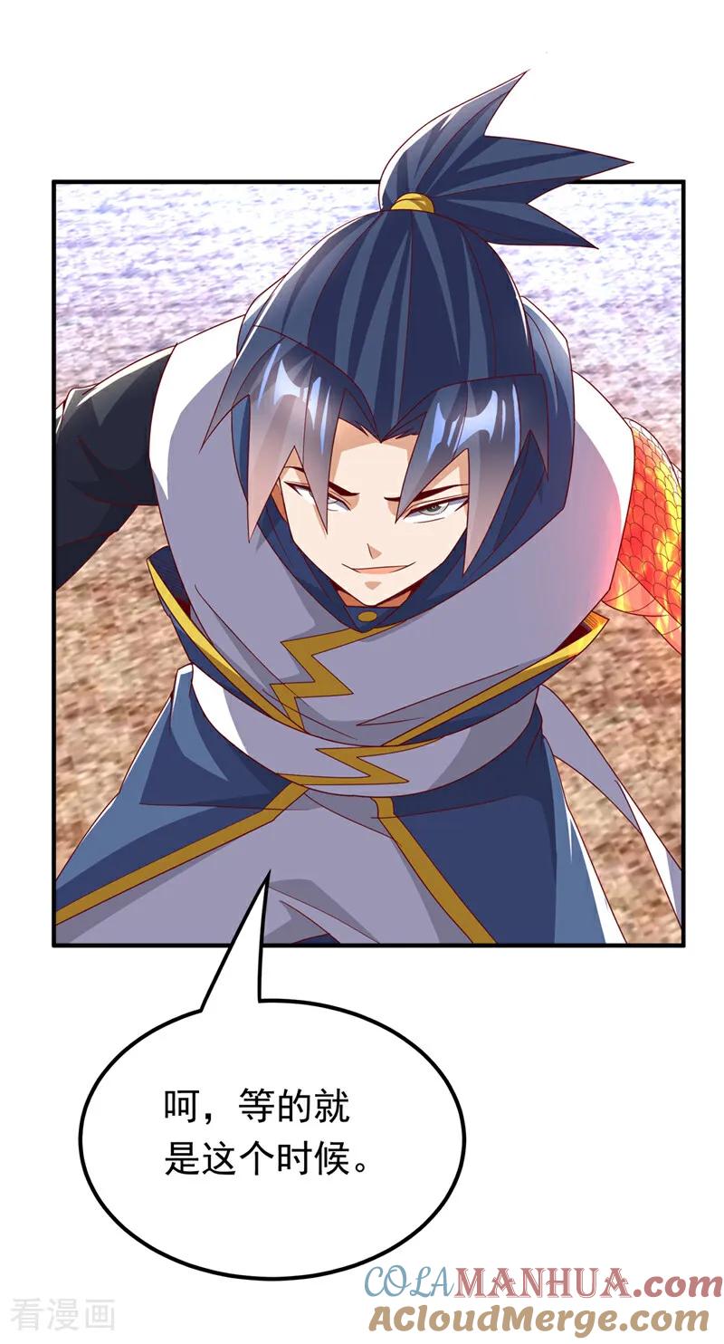 武逆 第314话 有一仗苦战要打了！ 第31页