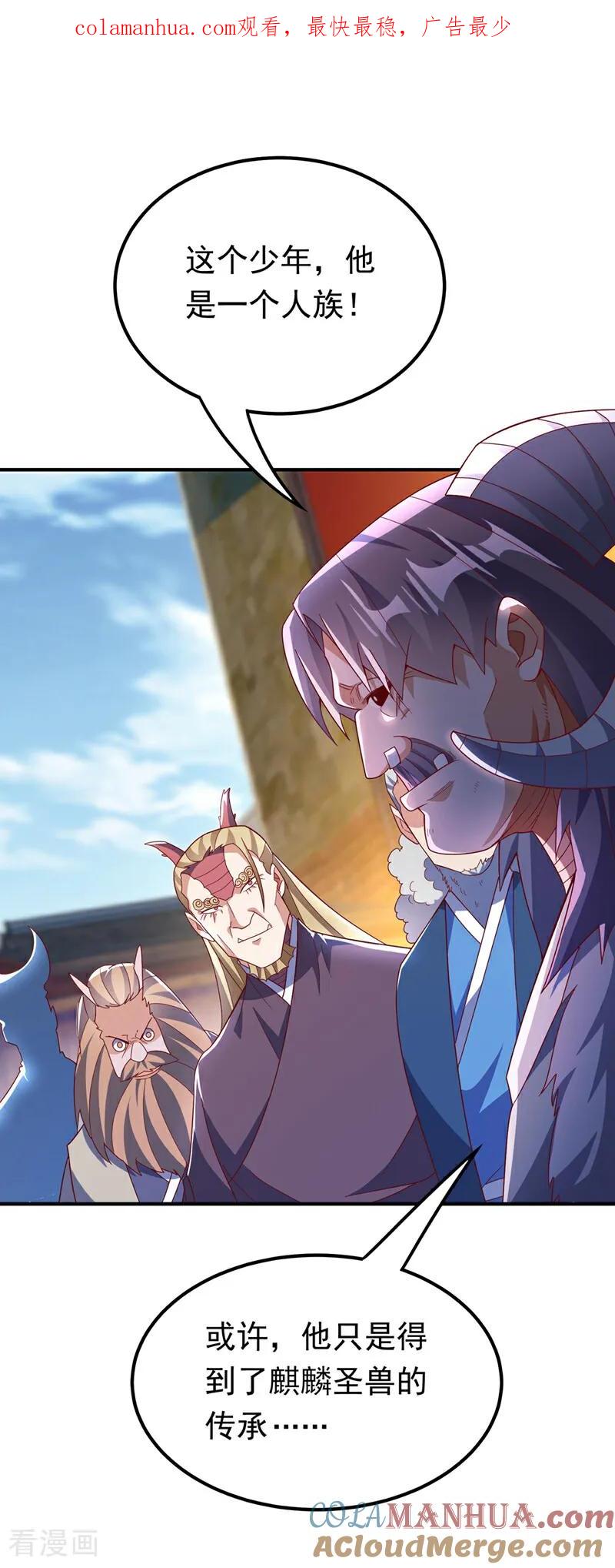 武逆 第314话 有一仗苦战要打了！ 第1页