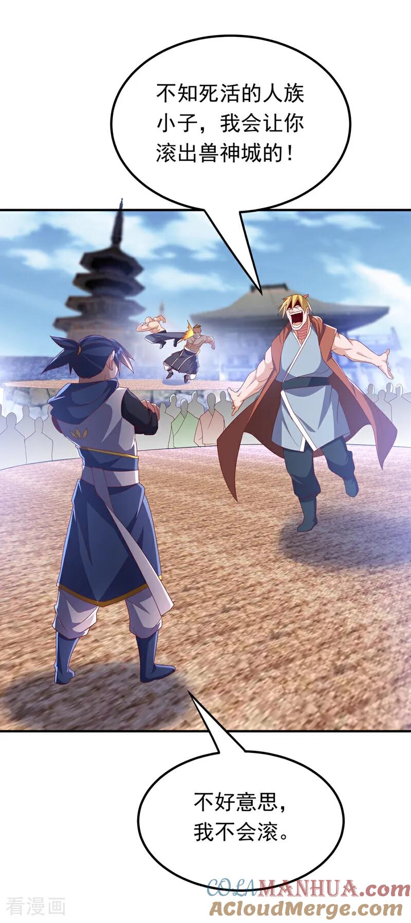 武逆 第314话 有一仗苦战要打了！ 第21页