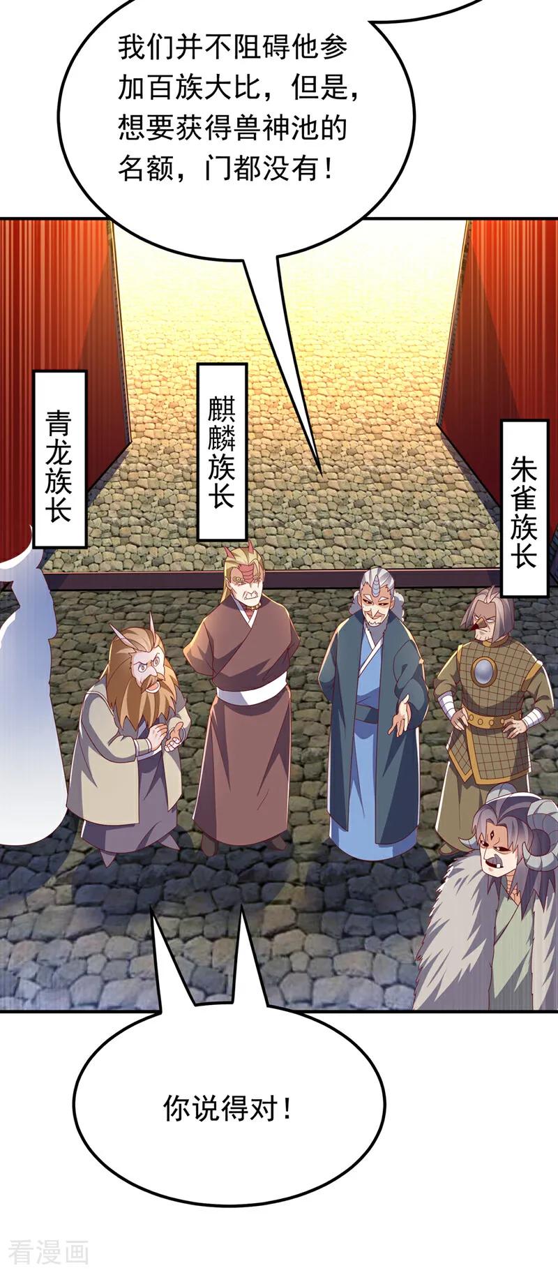 武逆 第314话 有一仗苦战要打了！ 第10页