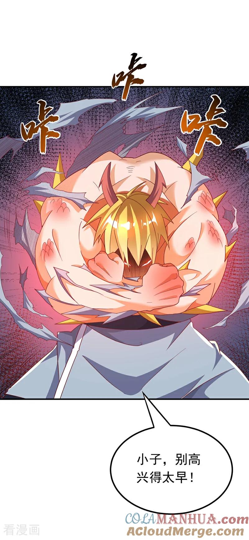 武逆 第314话 有一仗苦战要打了！ 第29页