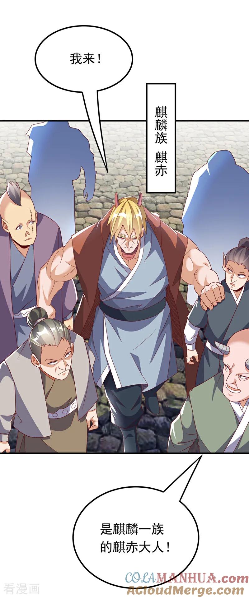 武逆 第314话 有一仗苦战要打了！ 第15页