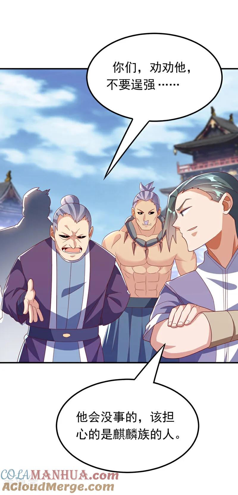 武逆 第314话 有一仗苦战要打了！ 第19页