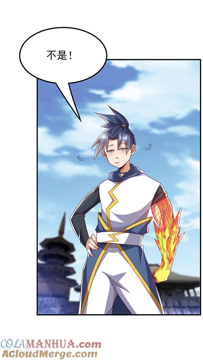 武逆 第314话 有一仗苦战要打了！ 第7页