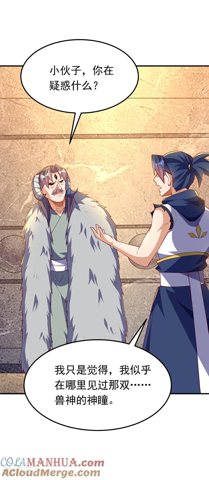 武逆 第315话 竟然是他！ 第28页
