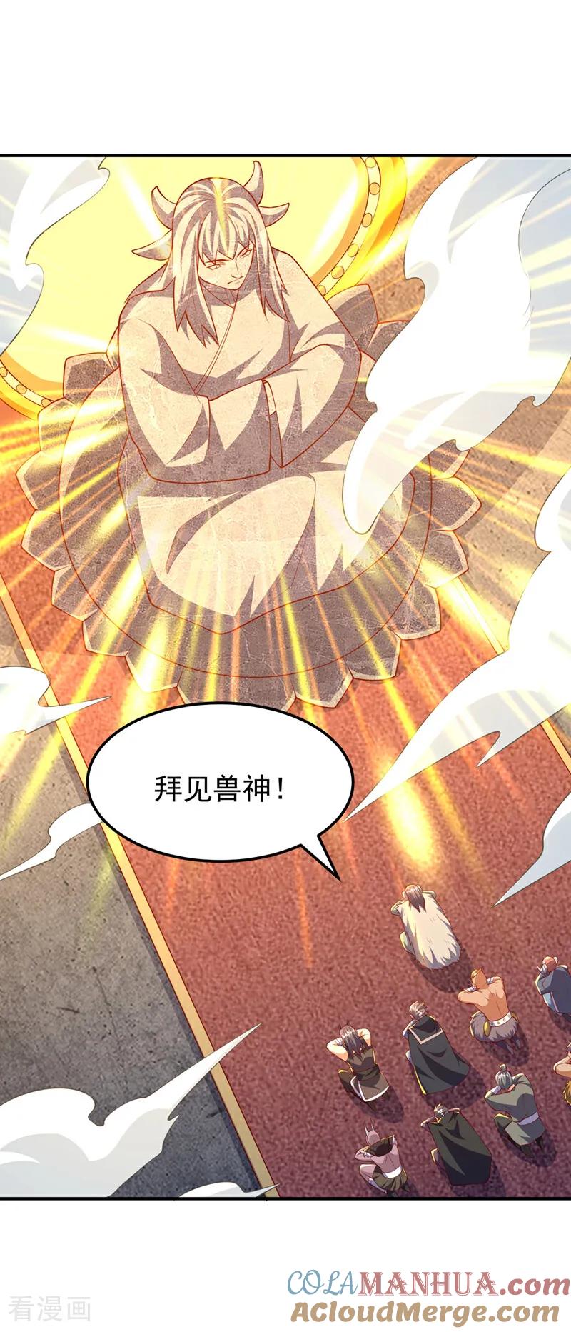 武逆 第315话 竟然是他！ 第26页