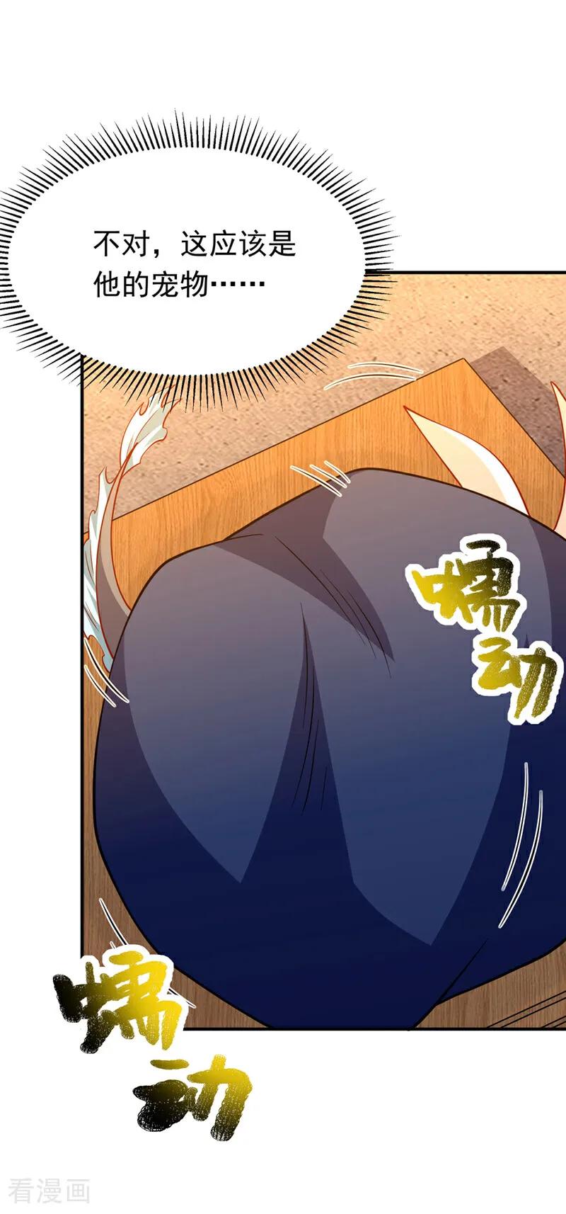武逆 第315话 竟然是他！ 第35页
