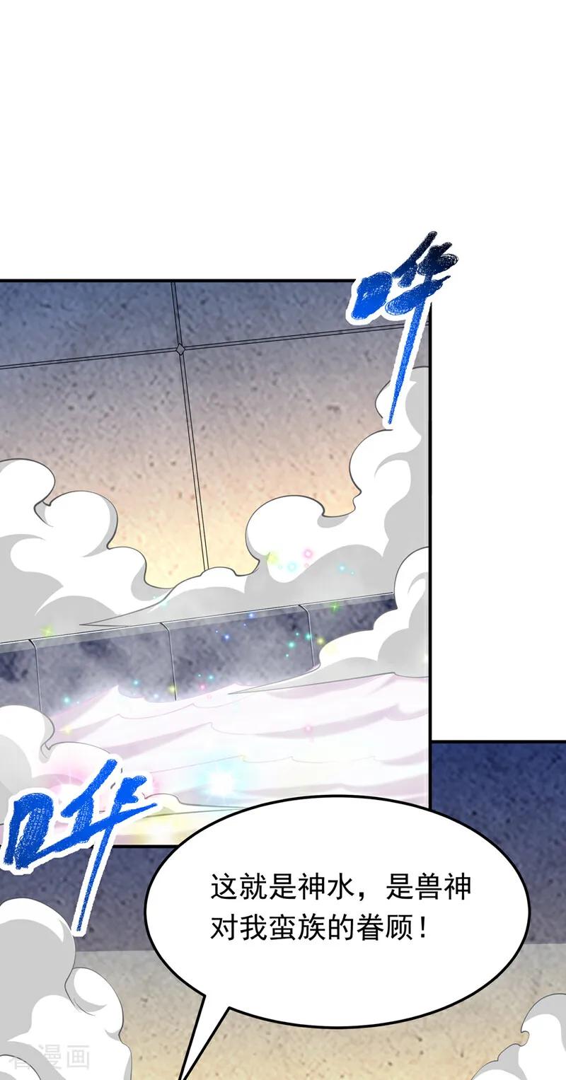 武逆 第315话 竟然是他！ 第31页