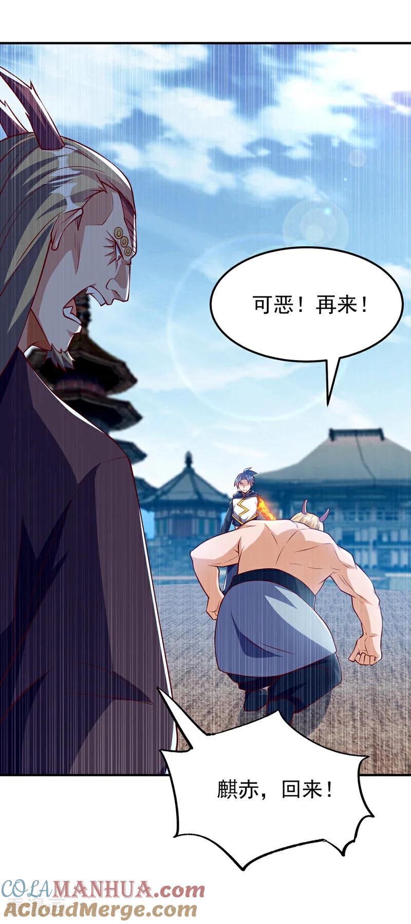 武逆 第315话 竟然是他！ 第16页