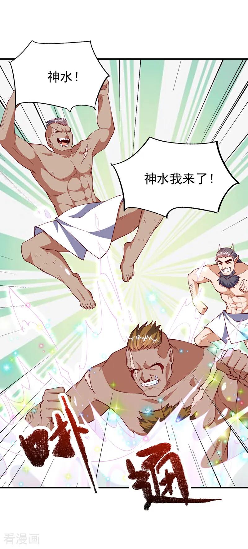 武逆 第315话 竟然是他！ 第33页