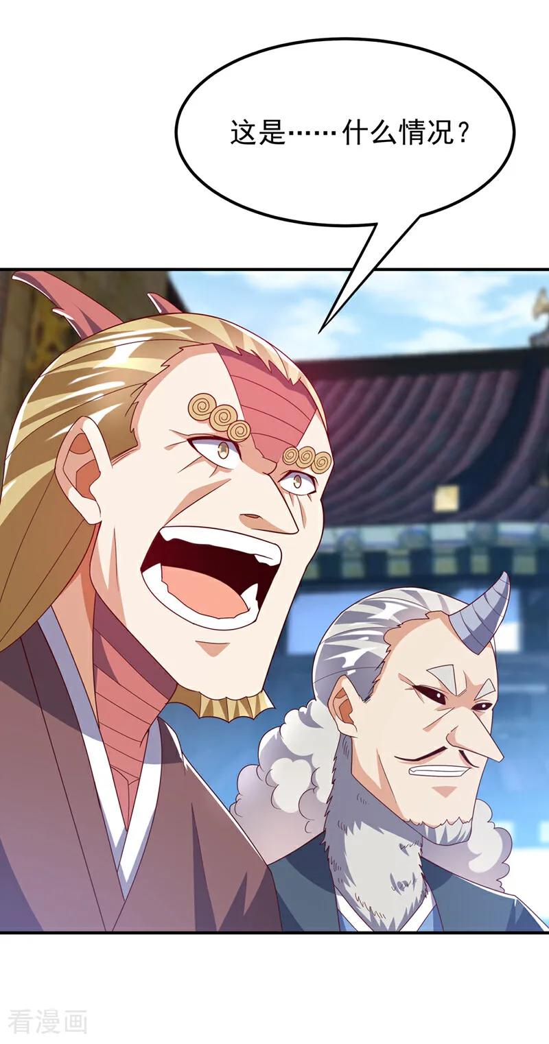 武逆 第315话 竟然是他！ 第9页