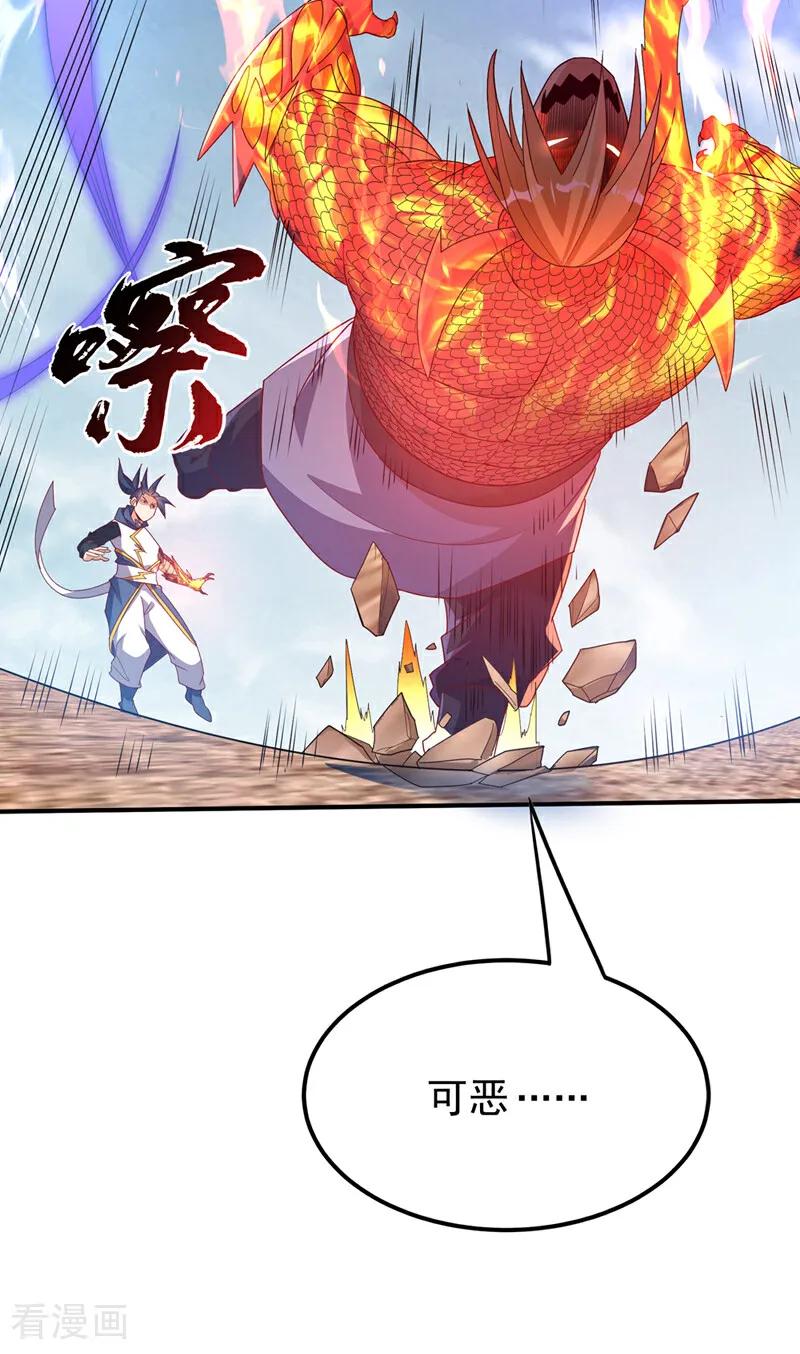 武逆 第315话 竟然是他！ 第7页