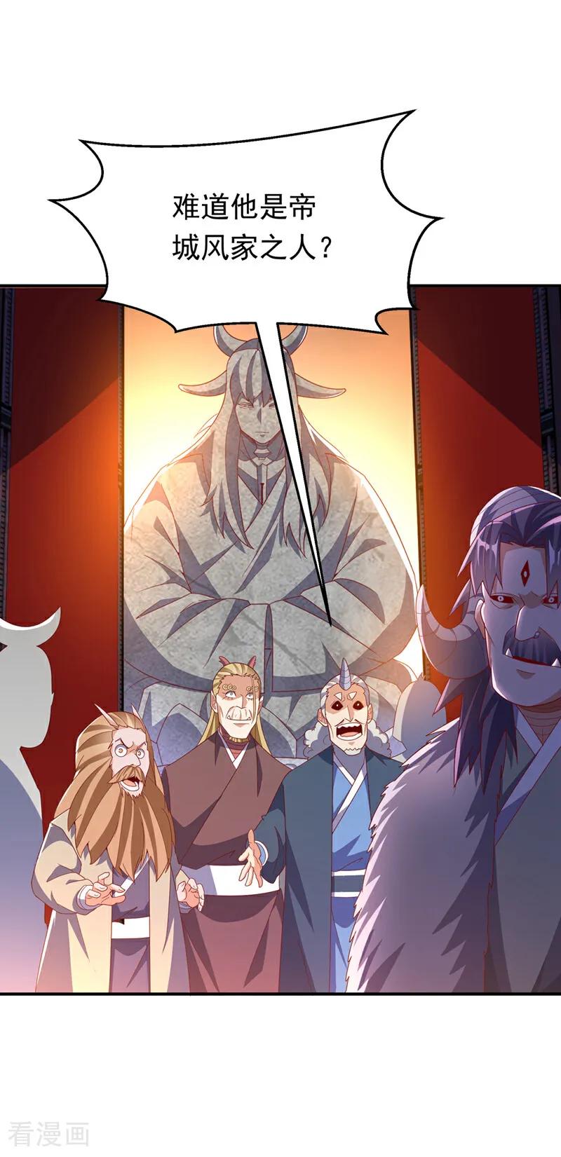 武逆 第315话 竟然是他！ 第11页