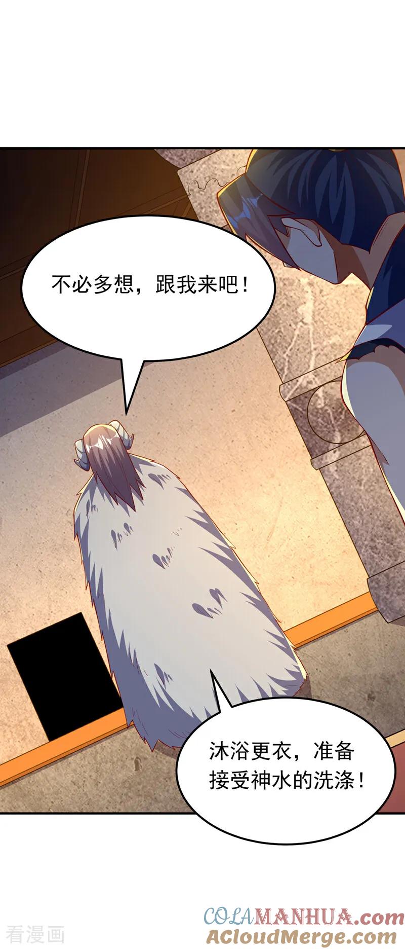 武逆 第315话 竟然是他！ 第30页