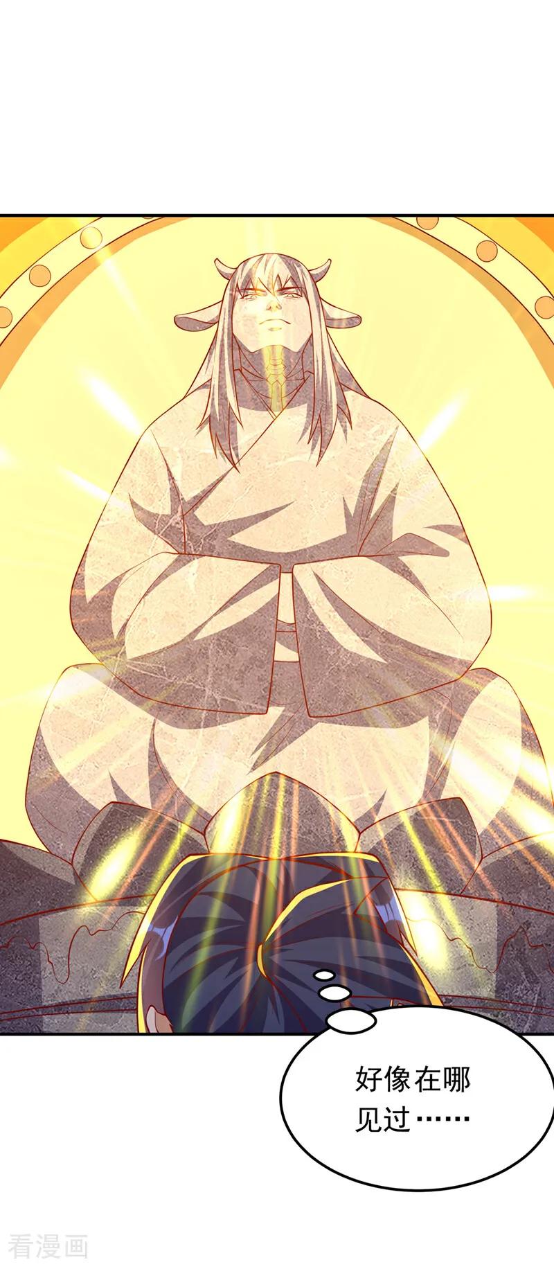 武逆 第315话 竟然是他！ 第27页