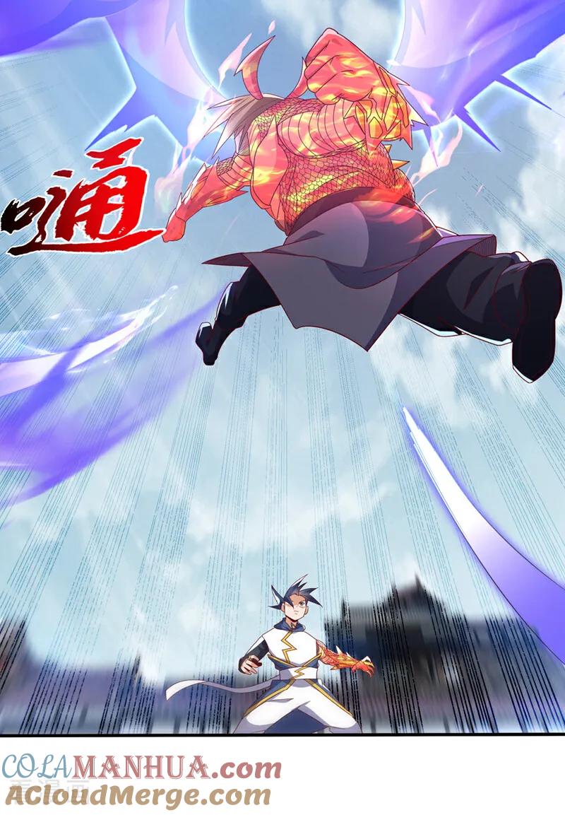 武逆 第315话 竟然是他！ 第2页