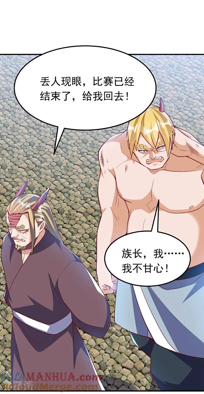 武逆 第315话 竟然是他！ 第18页