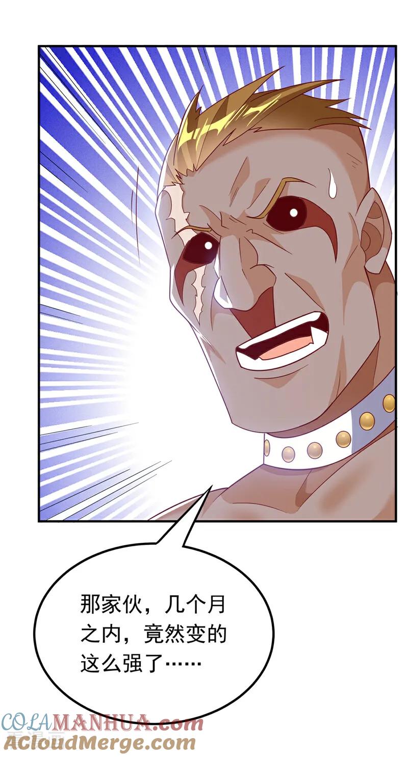 武逆 第315话 竟然是他！ 第8页
