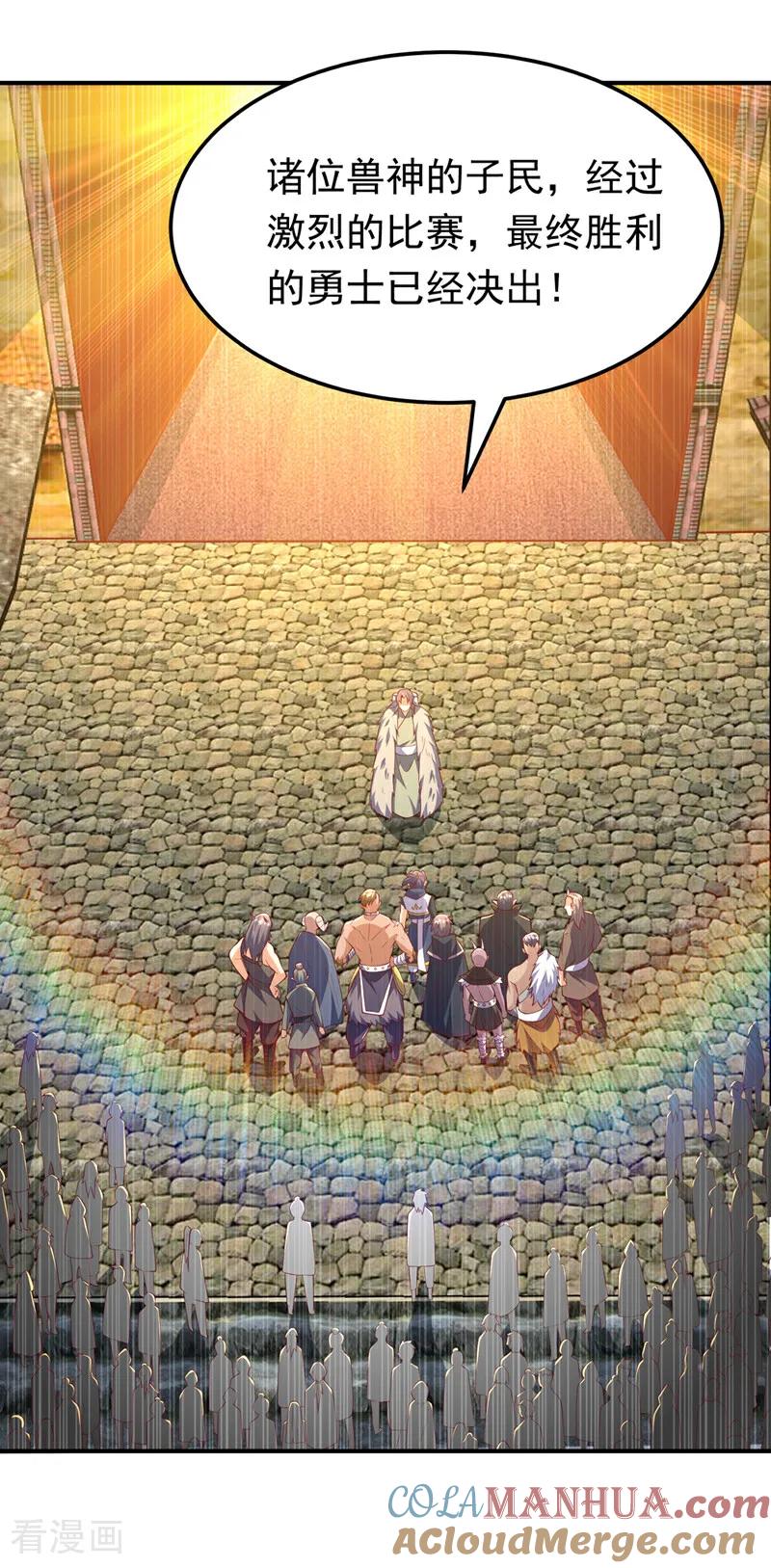 武逆 第315话 竟然是他！ 第20页