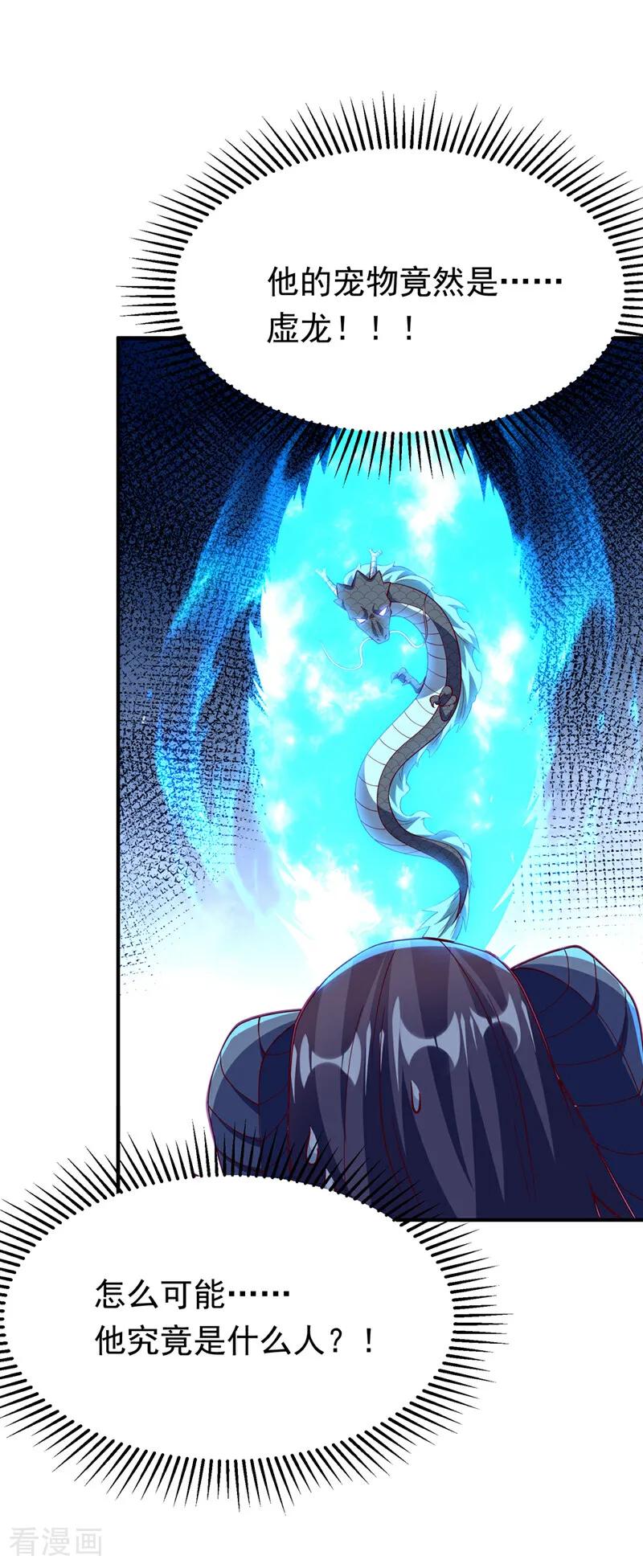 武逆 第316话 神水竟有如此奇效？ 第5页