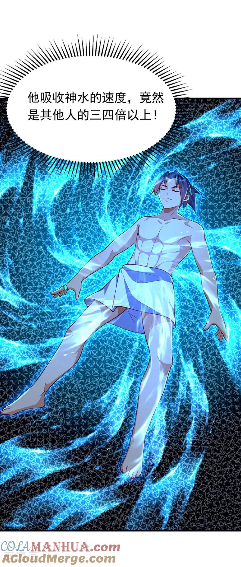 武逆 第316话 神水竟有如此奇效？ 第2页
