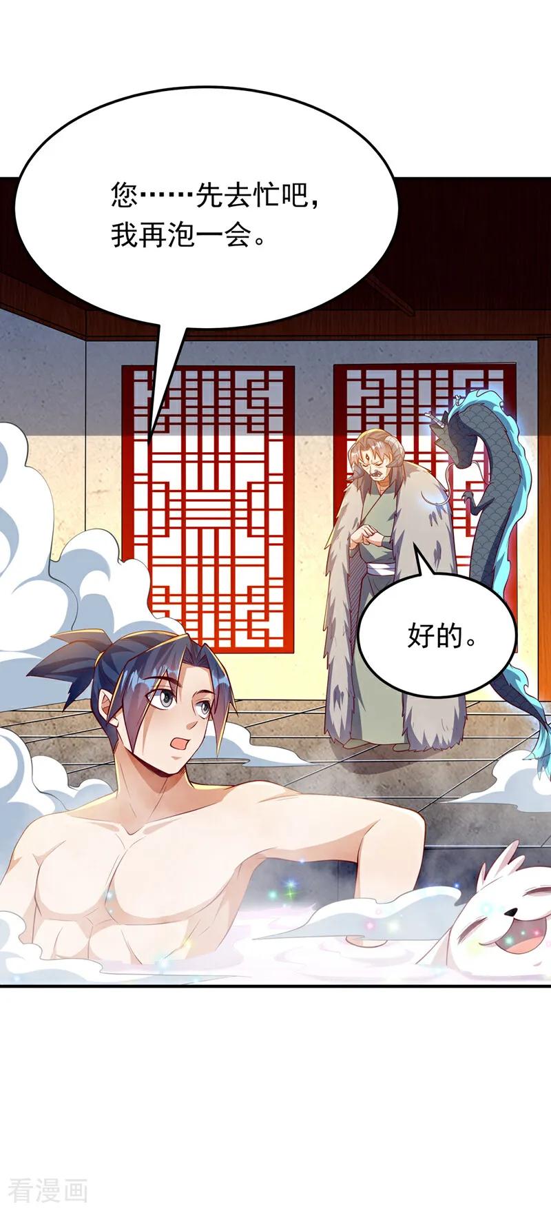 武逆 第316话 神水竟有如此奇效？ 第9页