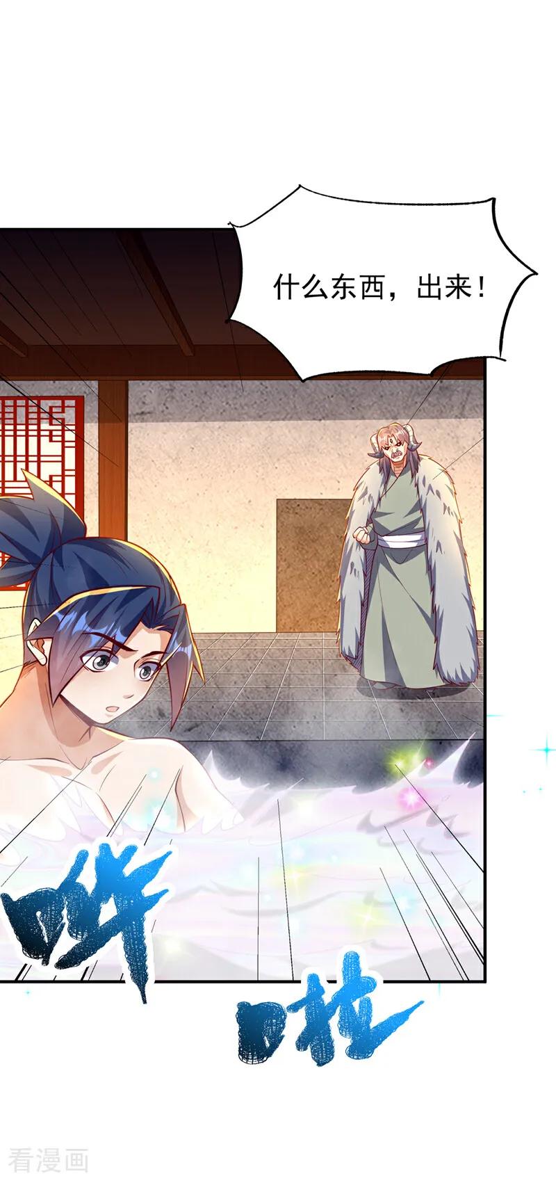 武逆 第316话 神水竟有如此奇效？ 第3页